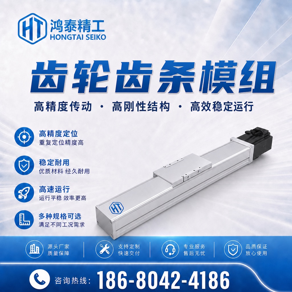 直线模组结构原理图详解 核心构成与应用方法全梳理-1